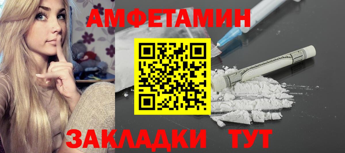Балашиха  АМФЕТАМИН Розовый  Амфетамин  Вход с VPN 