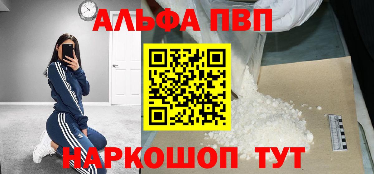 A-PVP крисы CK  A PVP мука  APVP крисы CK  Балашиха  Вход с VPN 