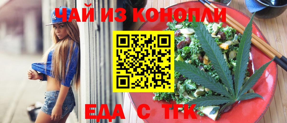 Балашиха  Еда ТГК конопля  Вход с VPN 