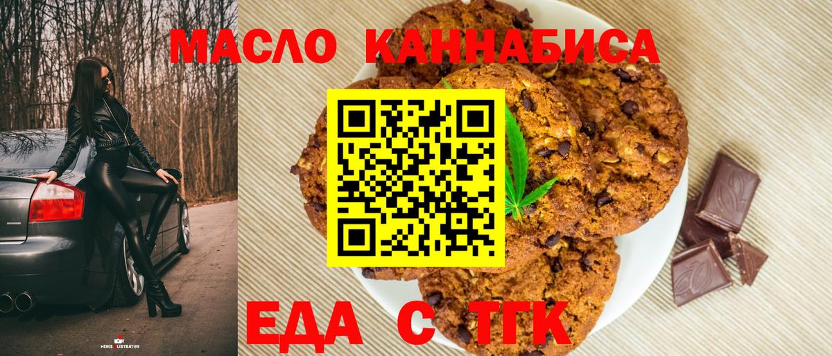 Еда ТГК марихуана Балашиха