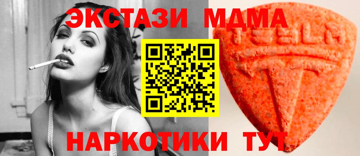 ЭКСТАЗИ таблы  Вход с VPN  Балашиха  Ecstasy ешки 