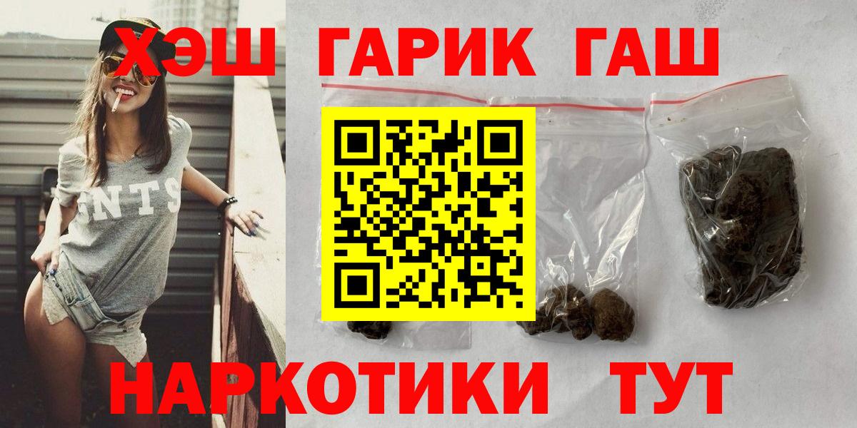 Гашиш гашик Балашиха