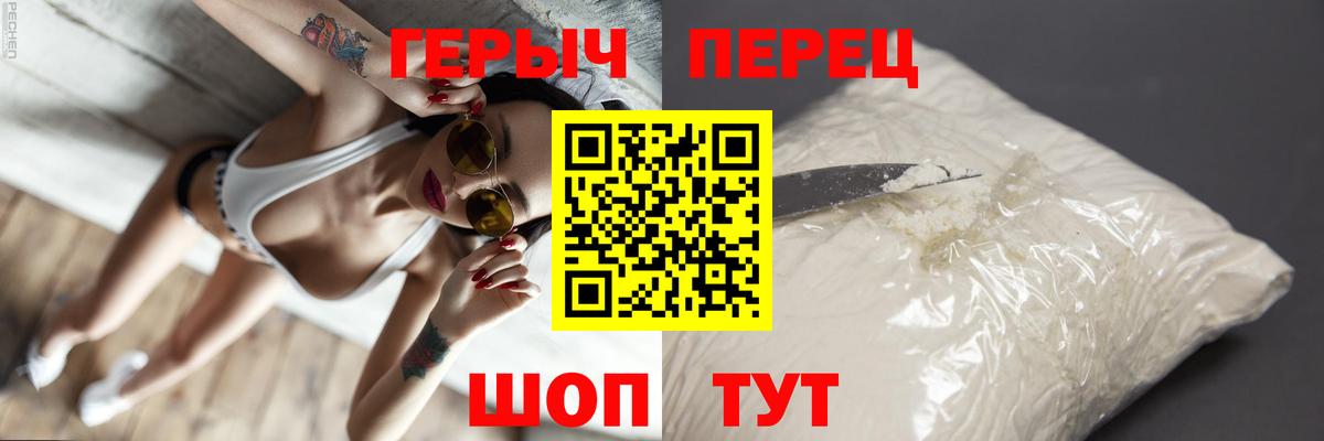 Балашиха  Героин белый  Вход с VPN 
