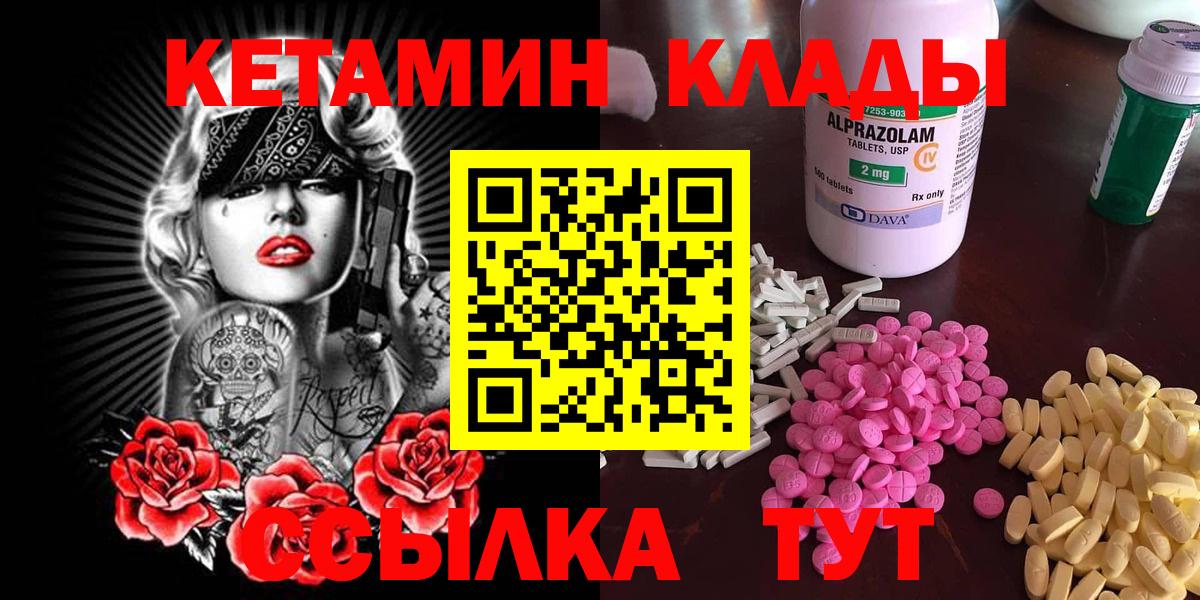 Кетамин ketamine Балашиха