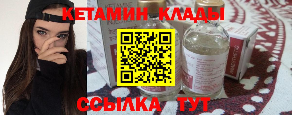 Кетамин VHQ  Вход с VPN  Балашиха 