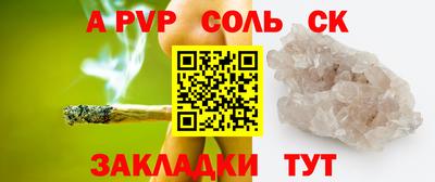 альфа пвп Наро-Фоминск