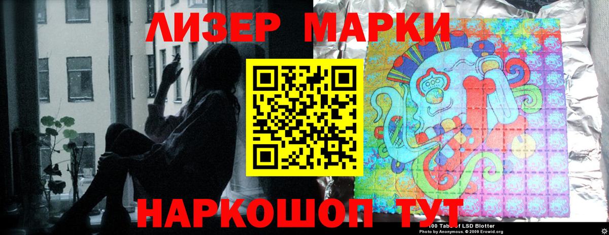LSD-25 экстази ecstasy Балашиха