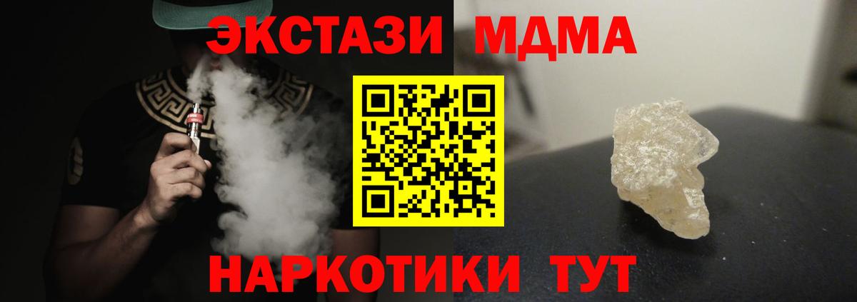Балашиха  МДМА crystal  Вход с VPN  МДМА crystal 