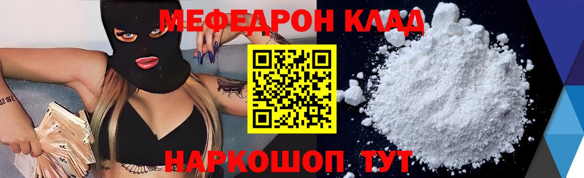 Балашиха  дарнет шоп  Мефедрон кристаллы  МЯУ-МЯУ  Вход с VPN  МЯУ-МЯУ кристаллы 