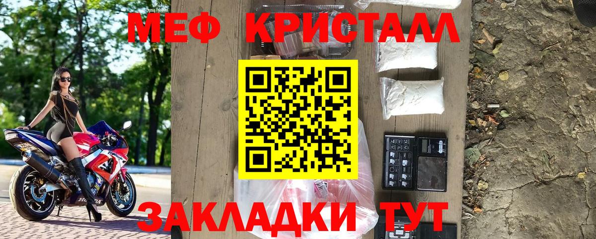 МЕФ мука Балашиха