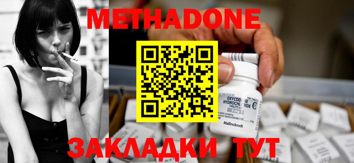 МЕТАДОН VHQ  Вход с VPN  Балашиха  МЕТАДОН мёд 