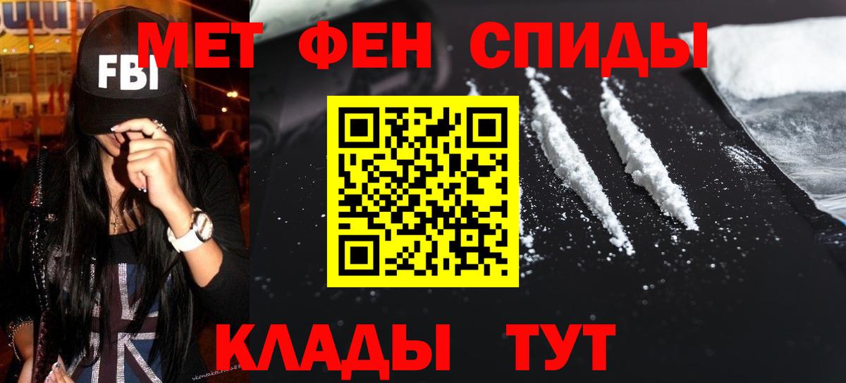 МЕТАМФЕТАМИН винт  Вход с VPN  Балашиха 