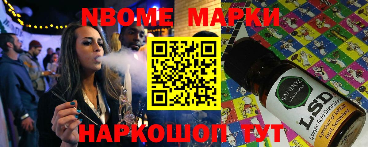 Наркотические марки 1,8мг Балашиха