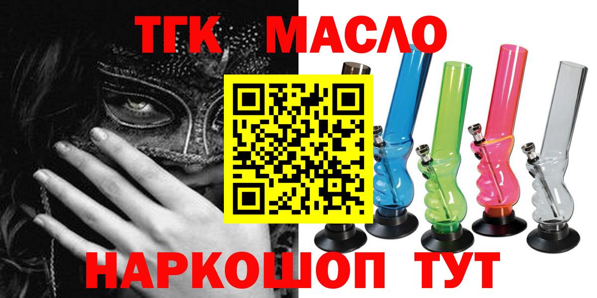Дистиллят ТГК Wax  Вход с VPN  Балашиха 
