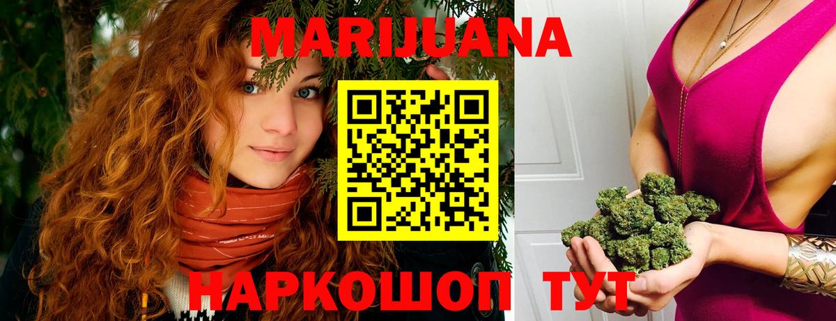 Бошки марихуана конопля Балашиха